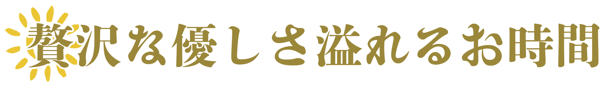 段落テキスト - 2025-12-23T080335.638.png