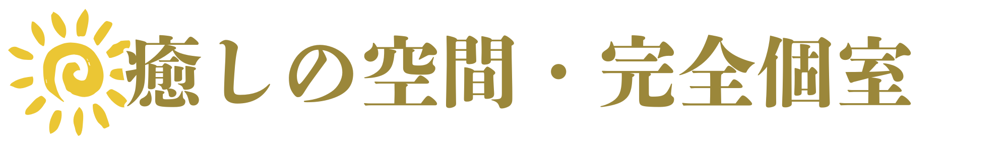 段落テキスト - 2025-12-23T080712.987.png