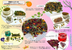２愛媛かんきつの おひめ様ブレンドティーのコピー.jpg