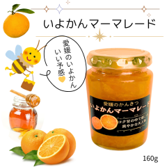 新いよかんマーマレード.png