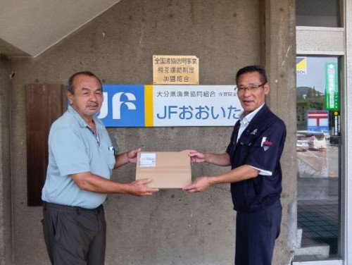 大分県漁協佐賀関支店様へ御礼のお届け