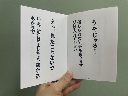 まさお語録1.jpg