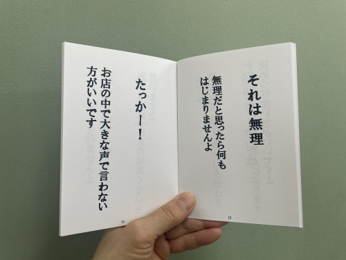 まさお語録2.jpg