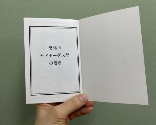 ふくいさんち1①.jpg