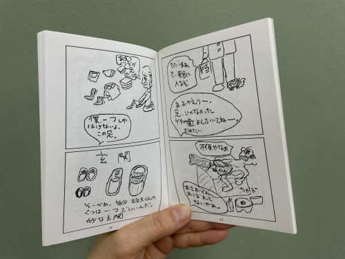 ふくいさんち1③.jpg