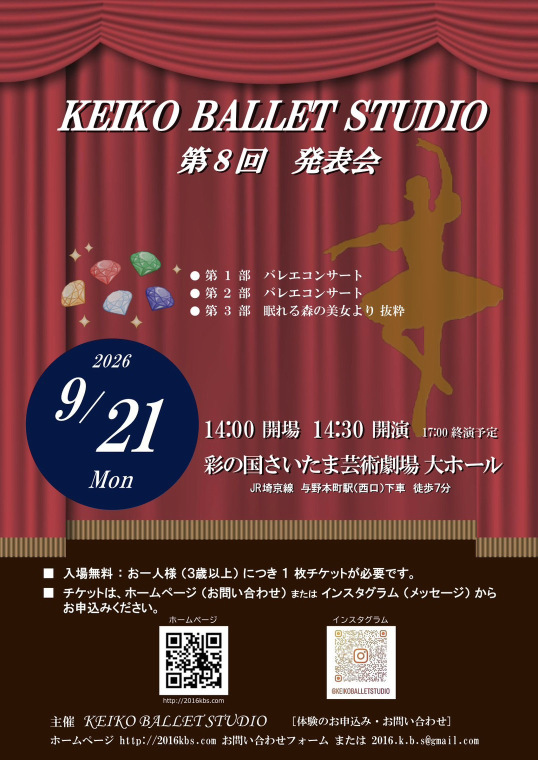 第8回　発表会