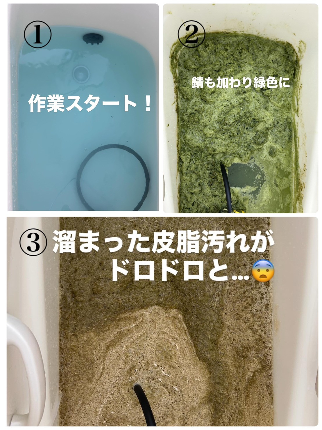 追い炊き配管清掃