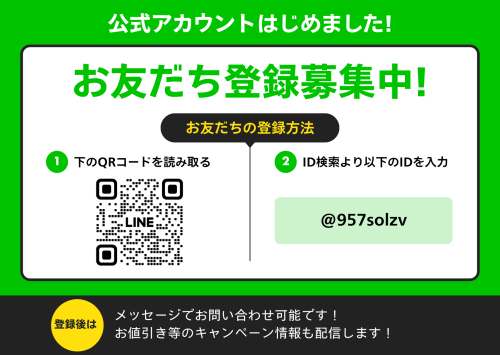 緑 白 ポップ LINEお友達募集告知 ハガキ 148x105mmのコピー.png