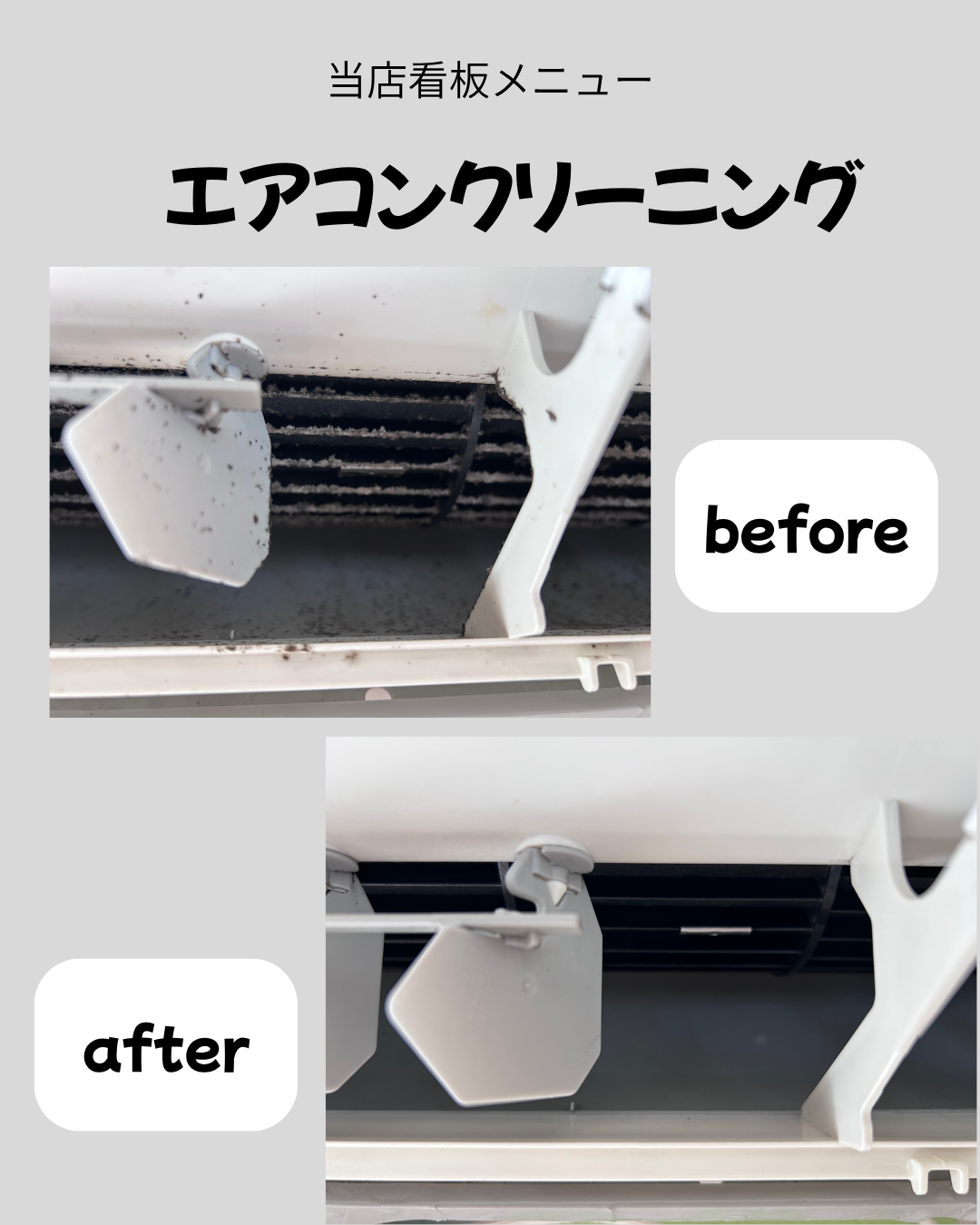 家庭用エアコンクリーニング〈click☝〉