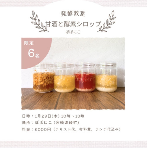 ぽぽにこ｜有機野菜と発酵調味料のオーガニックカフェ
