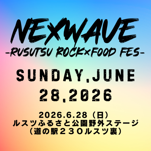 NEXWAVEインスタ投稿②.png