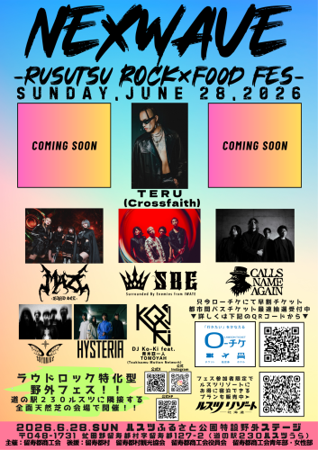 フライヤー(修正版).png