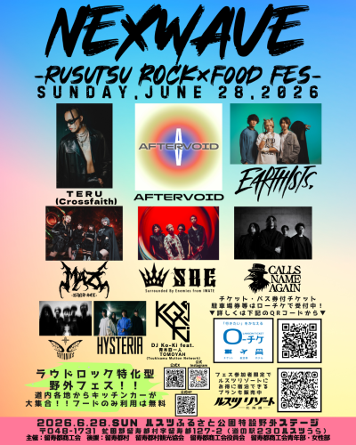 フルラインナップフライヤー.png
