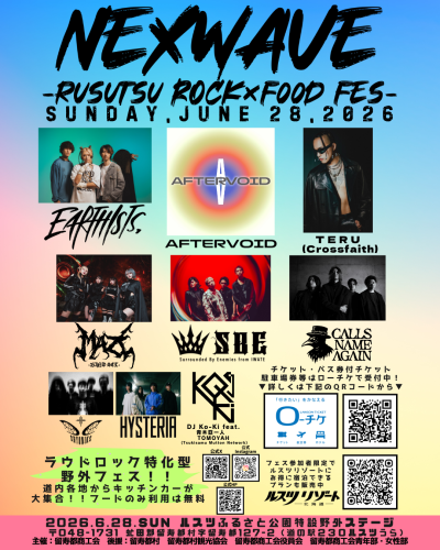 NEXWAVEインスタ投稿㉖(最終アーティスト).png