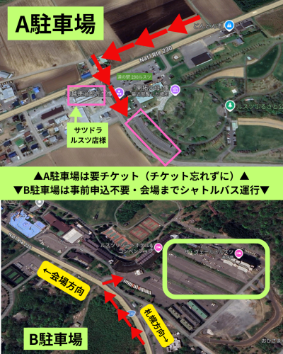 NEXWAVE A駐車場.png
