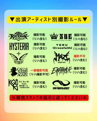NEXWAVEインスタ投稿㉓(フェスレギュレーション) (2).png