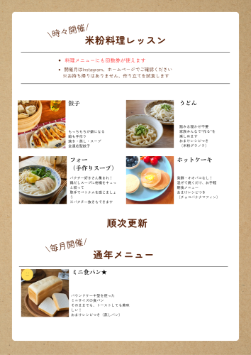 回数券メニュー表ｐ２.png