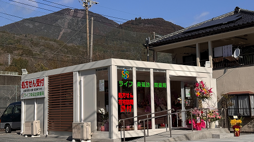 ライフ訪問薬局｜身延店