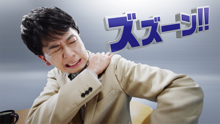 CM「ききました！銀のアリナミン」（肩)篇