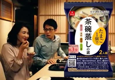 アスザックフーズ「たまご１個で茶碗蒸しの素」CM