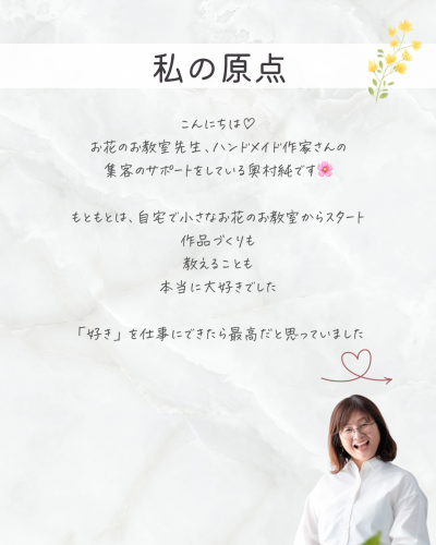 自己紹介 - 2.png