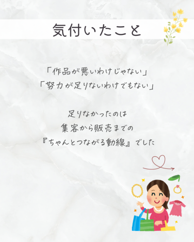 自己紹介 - 4.png