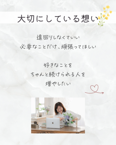 自己紹介 - 6.png