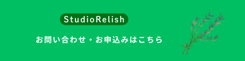 緑 シンプル 葉 申し込み Googleフォーム (1).png