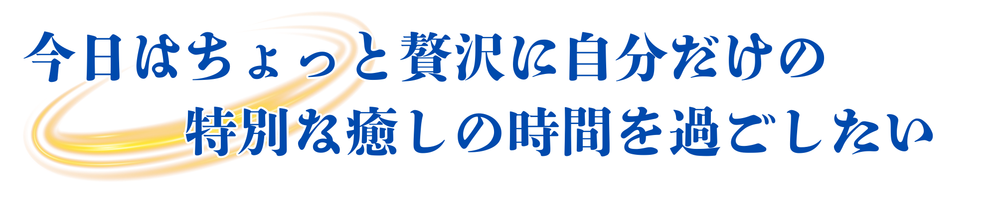 段落テキスト - 2026-01-10T140545.426.png