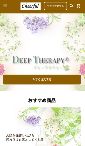 新「オンラインショップ」がオープン