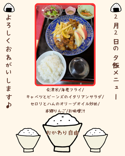 竹田壮の食事。エビフライ。　Instagram投稿 - 1.png