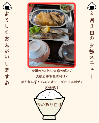 竹田壮の食事。イワシの節分焼き　Instagram投稿 - 1.png