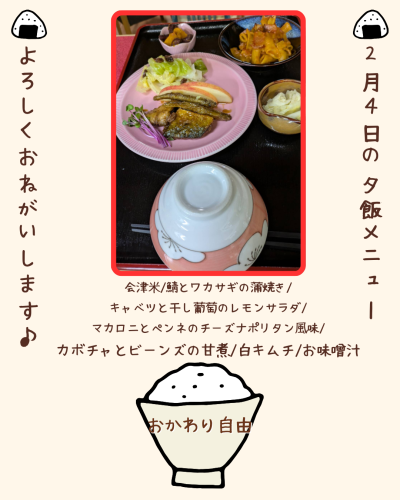 竹田壮の食事。鯖とワカサギの蒲焼　Instagram投稿 - 1.png