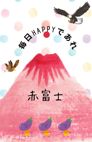 ピンク 鳥 富士山 新年 ご挨拶 カラフル 年賀状.png