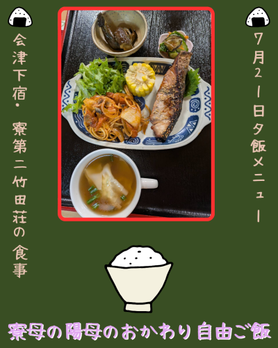 白 シンプル 食事 飲食 Instagram投稿.png