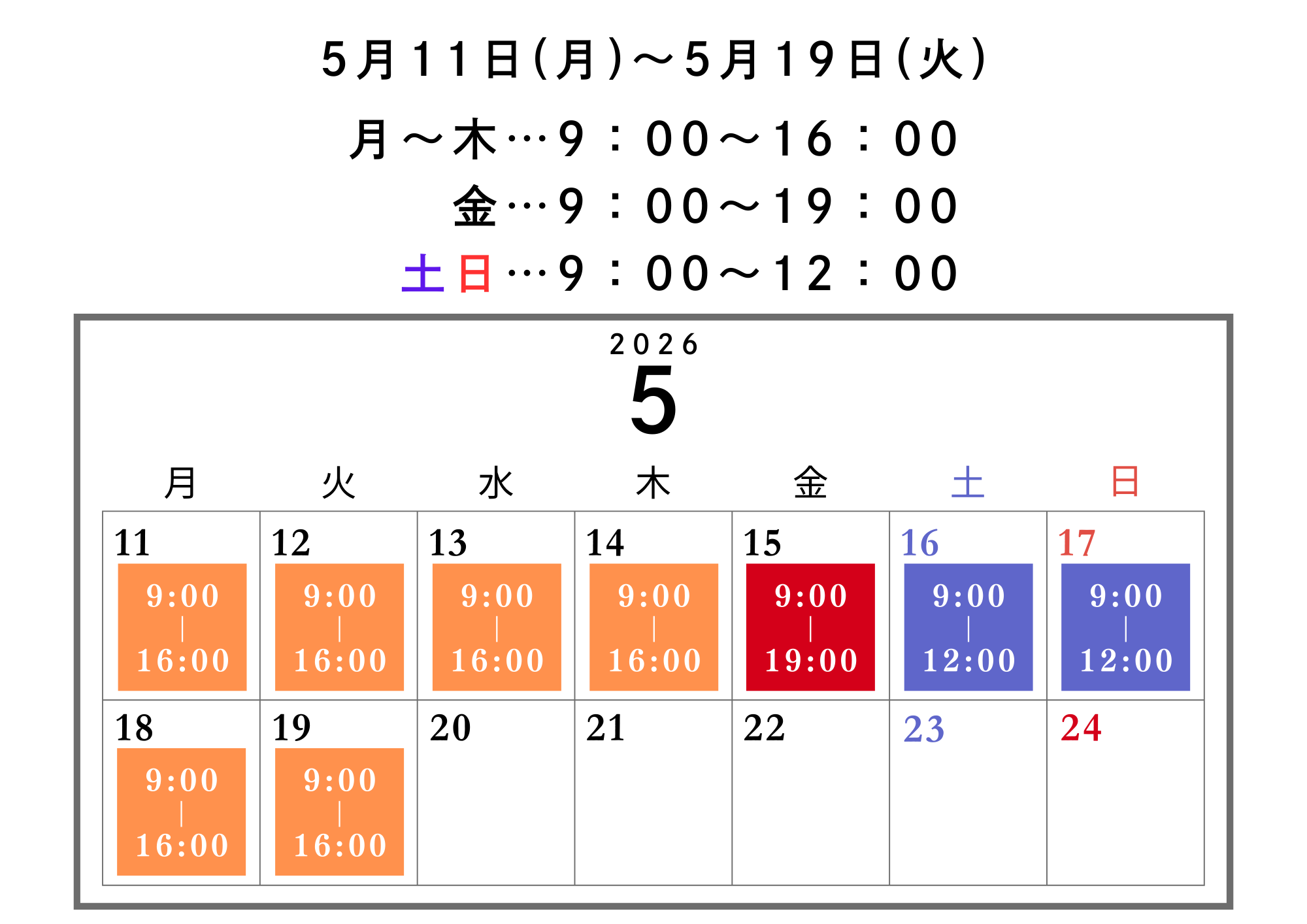 R8商品券販売スケジュール.png