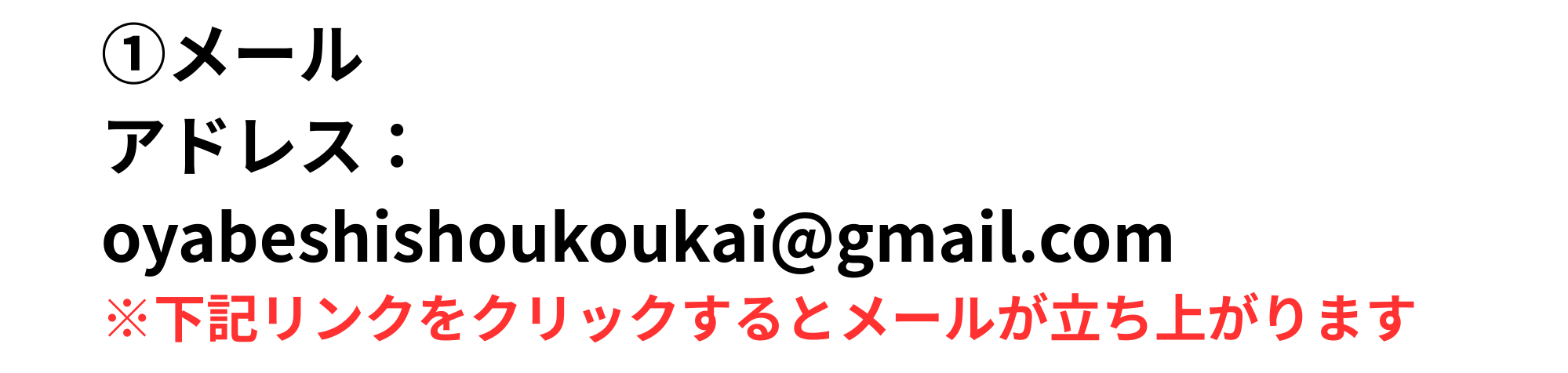 市外在住で小矢部市内で勤務されている方 (21 x 5 cm).png