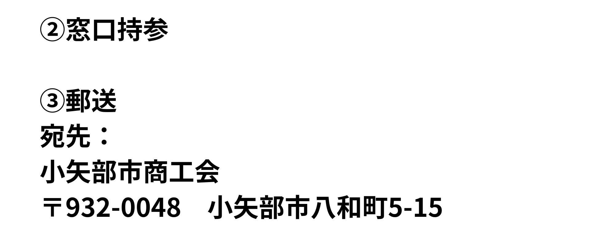 市外在住で小矢部市内で勤務されている方 (21 x 5 cm) (1).png