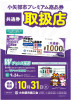 ポスター校正_共通券.jpg