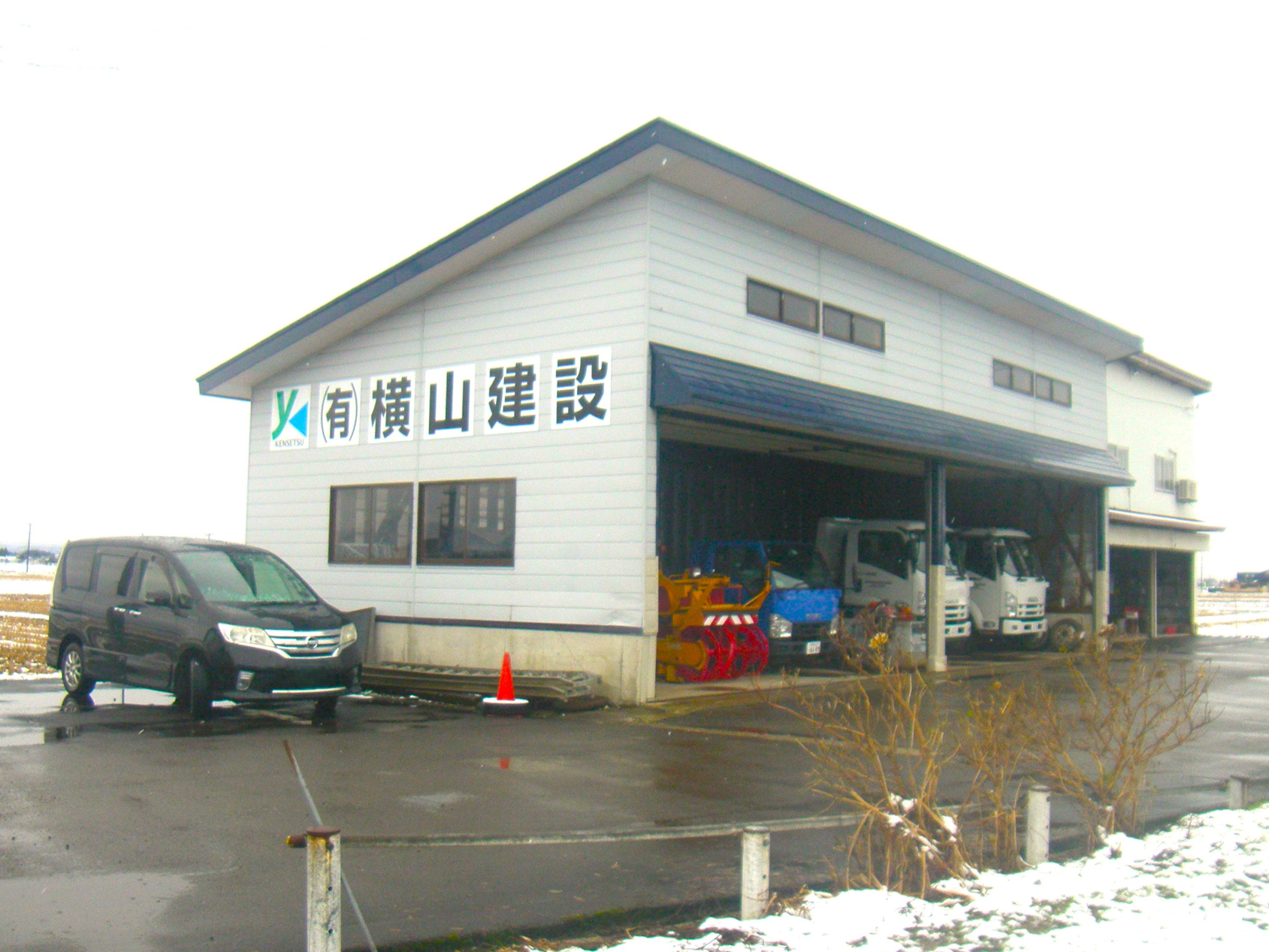 横山建設社屋