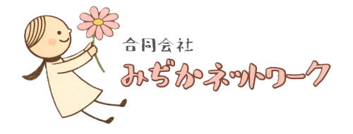 みぢかネットワーク