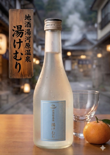 湯けむり.png