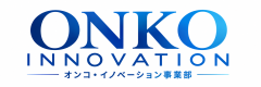 ONKO Innovation　オンコ・イノベーション