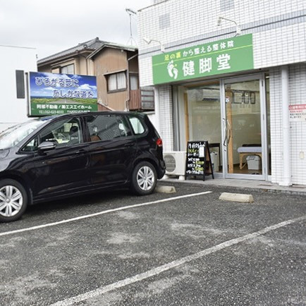 名古屋市緑区の整体院 健脚堂 店舗前の駐車場