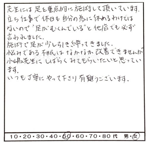 お客様の声.036.jpeg