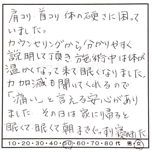 お客様の声.024.jpeg