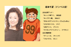 坂本千夏.jpg