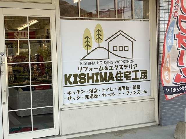 店舗外観