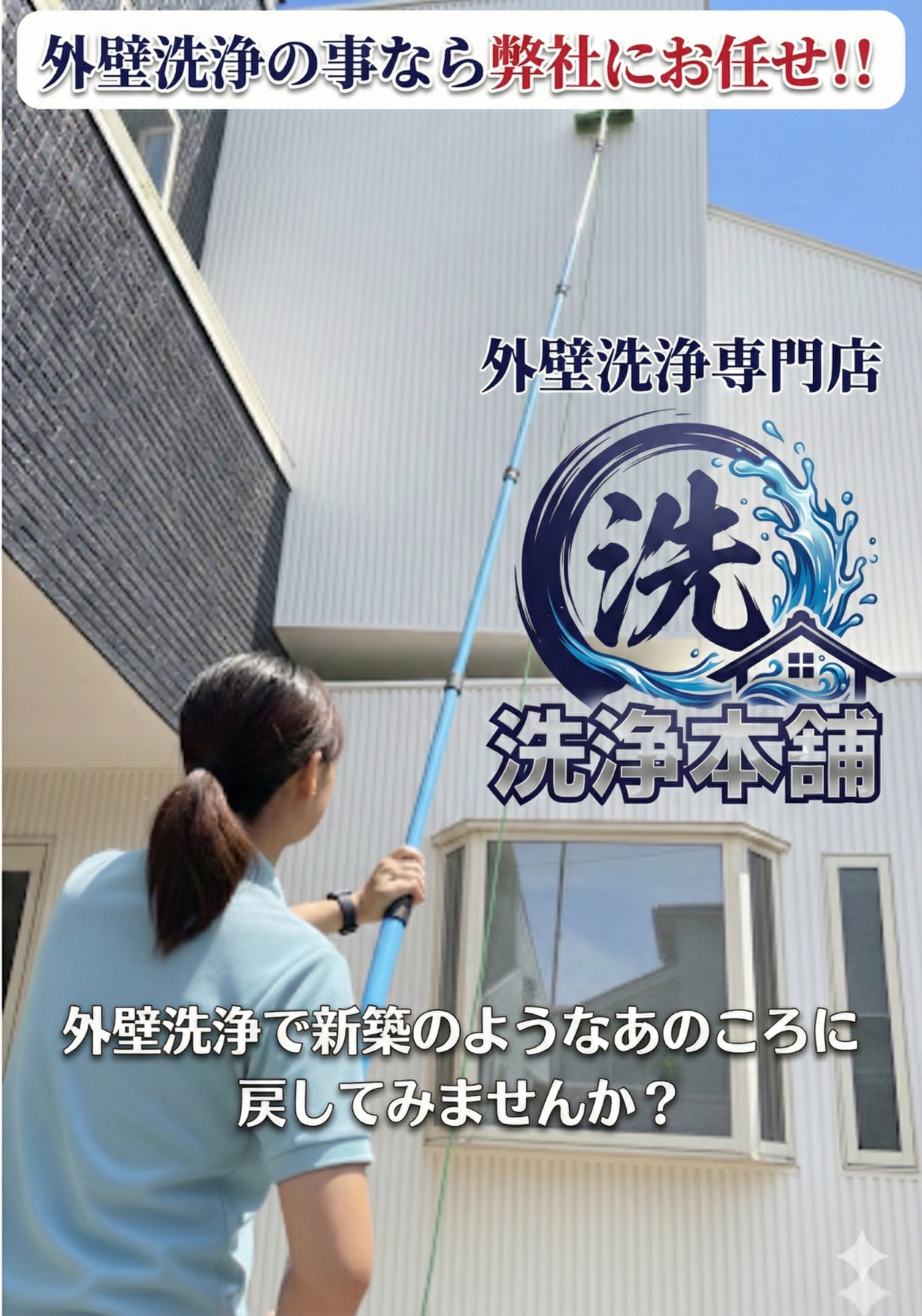 費用を掛けずにお家を新築のように！