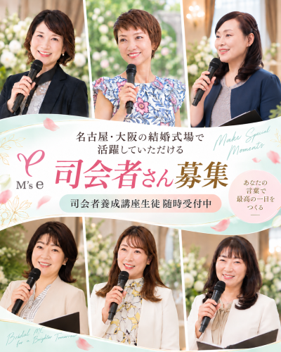インスタ司会者募集投稿260907.png